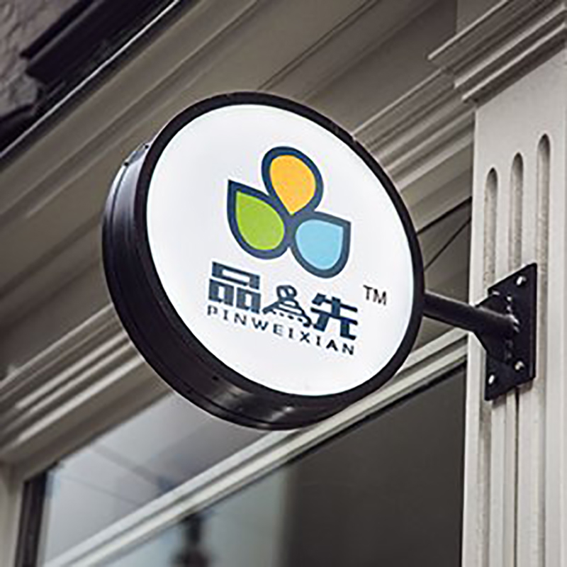 品為先食品包裝設(shè)計