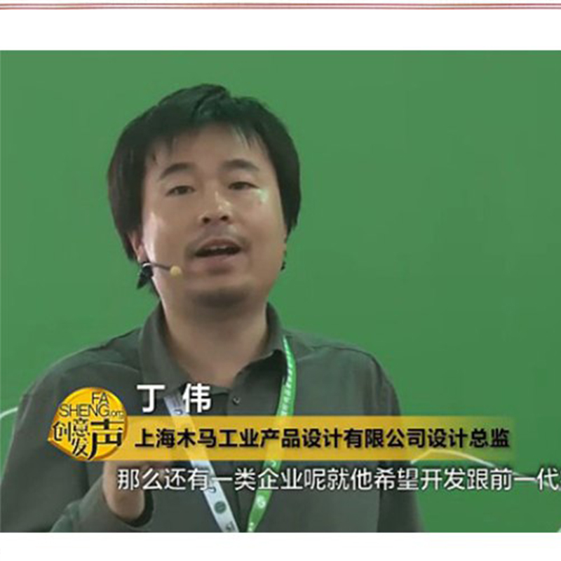 創(chuàng)意發(fā)聲&視覺中國-丁偉演講—放大的設(shè)計