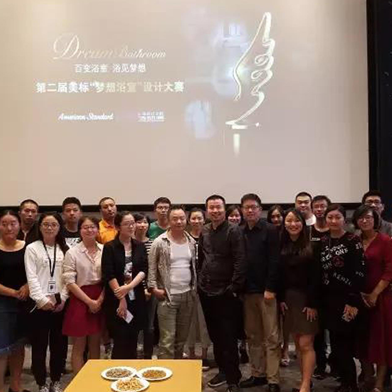 【木馬動態(tài)】丁偉先生受邀為美標“夢想浴室”設(shè)計大賽發(fā)表精彩演講！