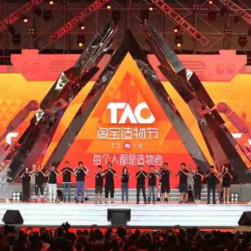 簡訊  木馬設(shè)計作品亮相2016淘寶造物節(jié)