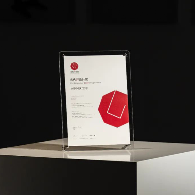 木馬設(shè)計榮獲「2021年當代好設(shè)計獎」